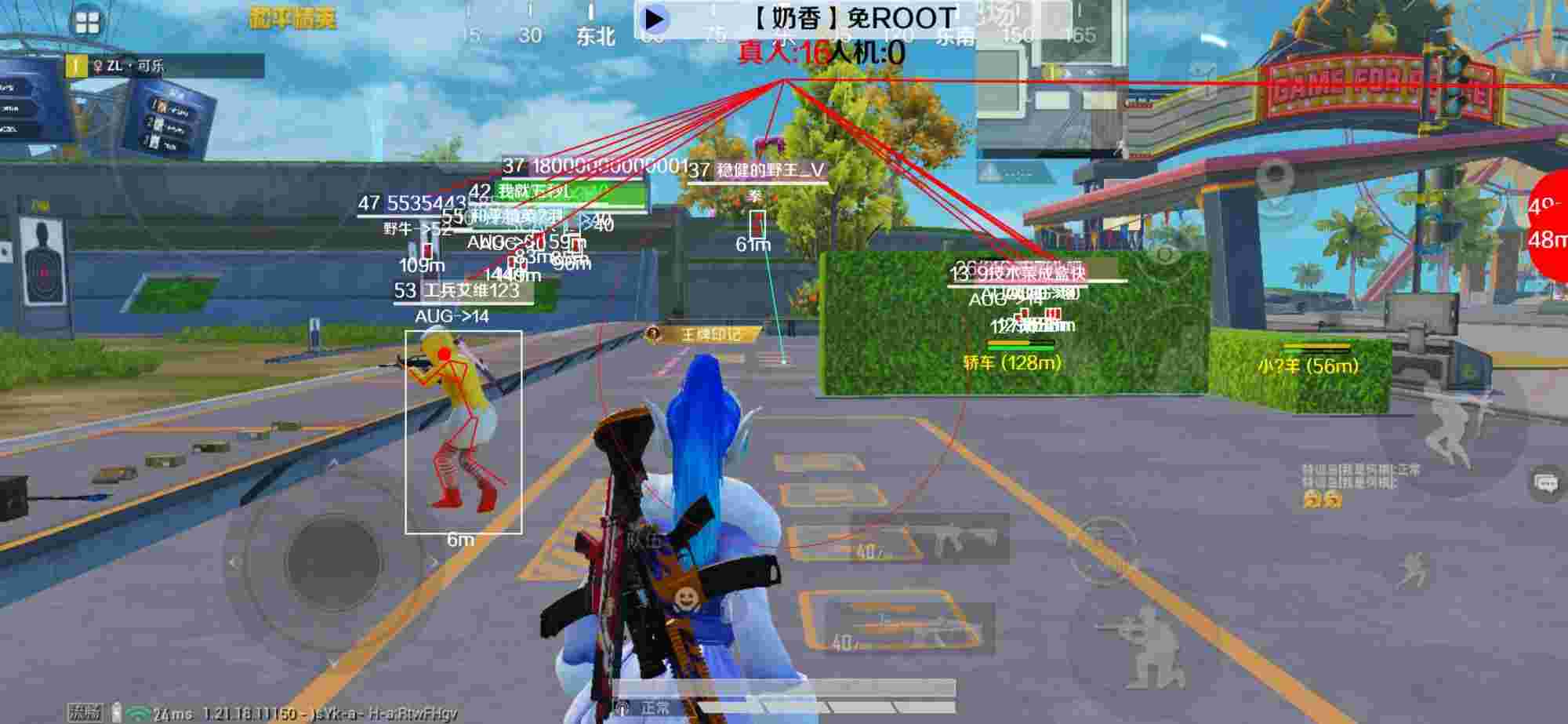 和平精英辅助《布丁》改名《奶香》依旧稳定中 - 和平精英更新后自动拾取瞄准镜bug辅助预览图
